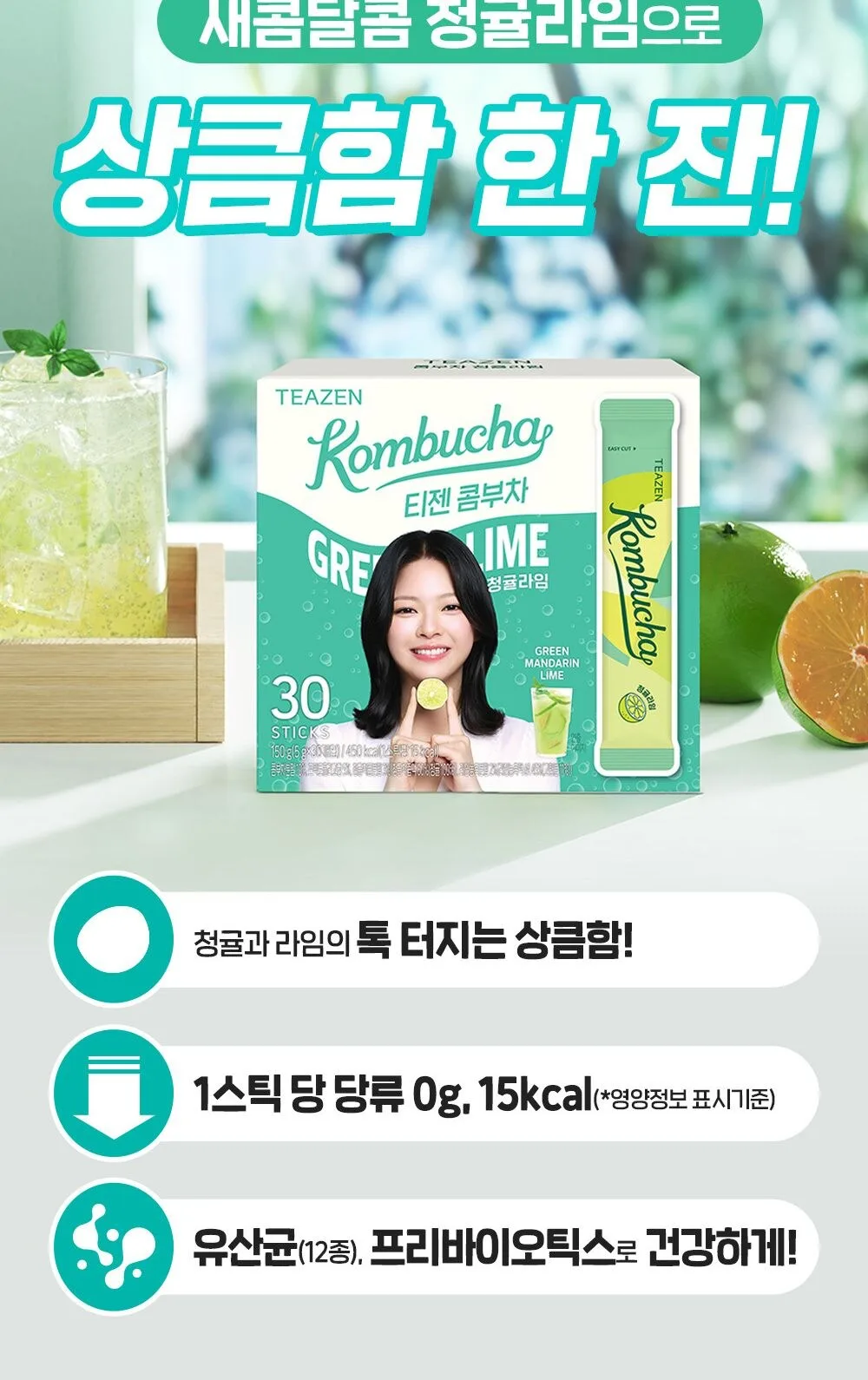 Teazen Kombucha Green Tangerine Lime 5g*30sticks Detail