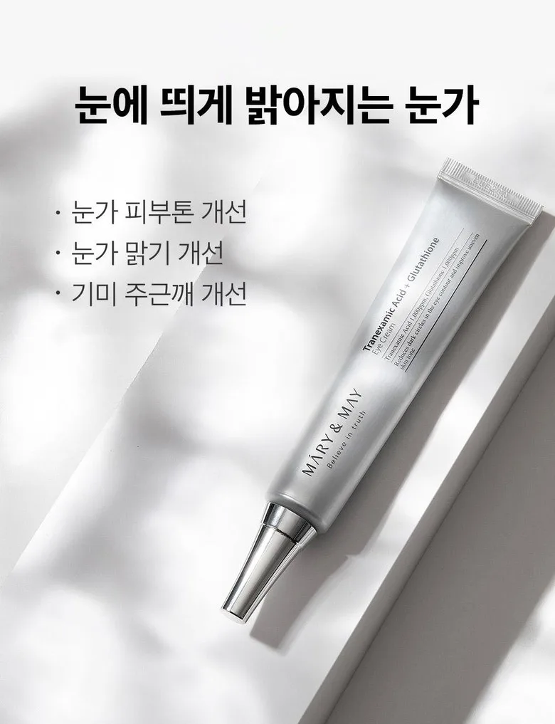 MarienMay Tranexamic Acid + Glutathione Eye Cream 30g Detail