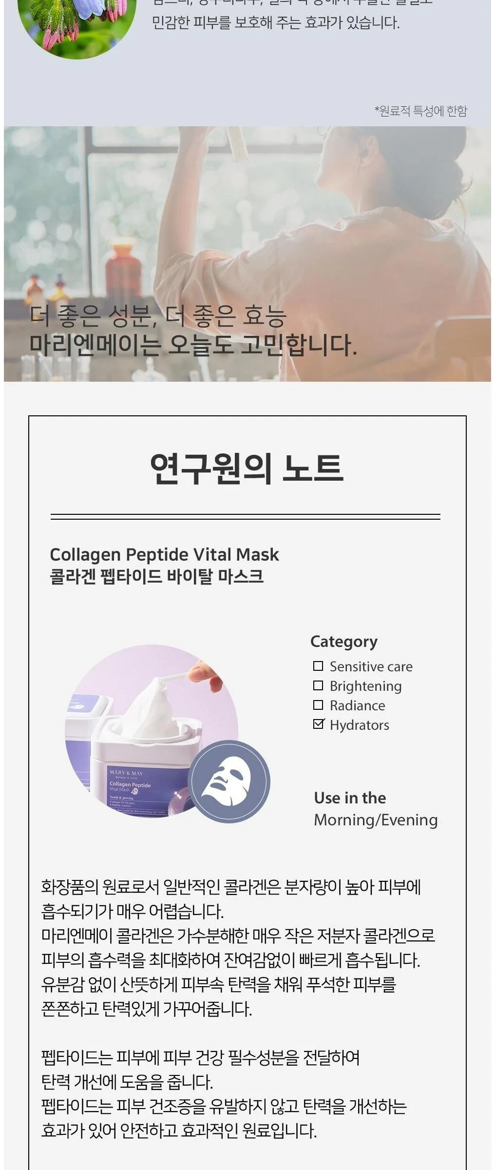 MARY&MAY Collagen Peptide Vital Mask Pack, 30 Sheets Detail