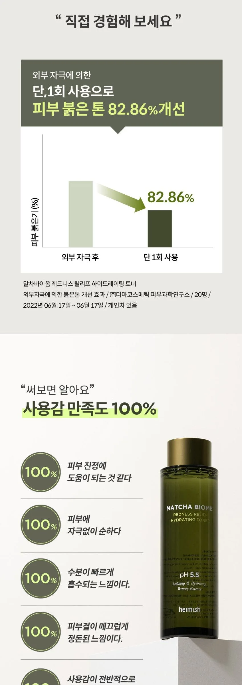 HEIMISH Matcha Biome Redness Relief Hydrating Toner 150ml Detail