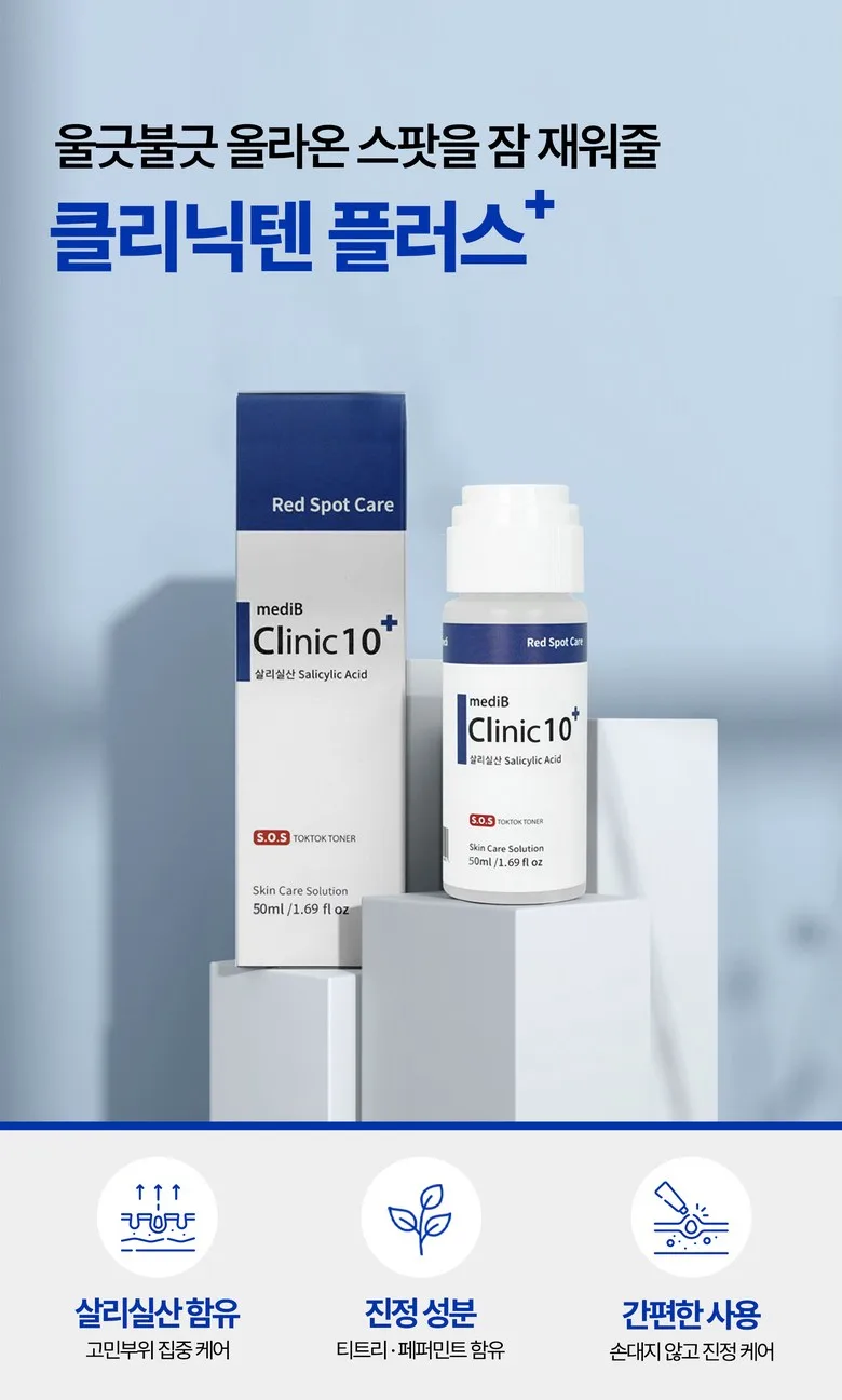 mediB Clinic 10+ Plus Red Spot Care Salicylic Acid Skin Care Solution 50ml 2pcs Detail