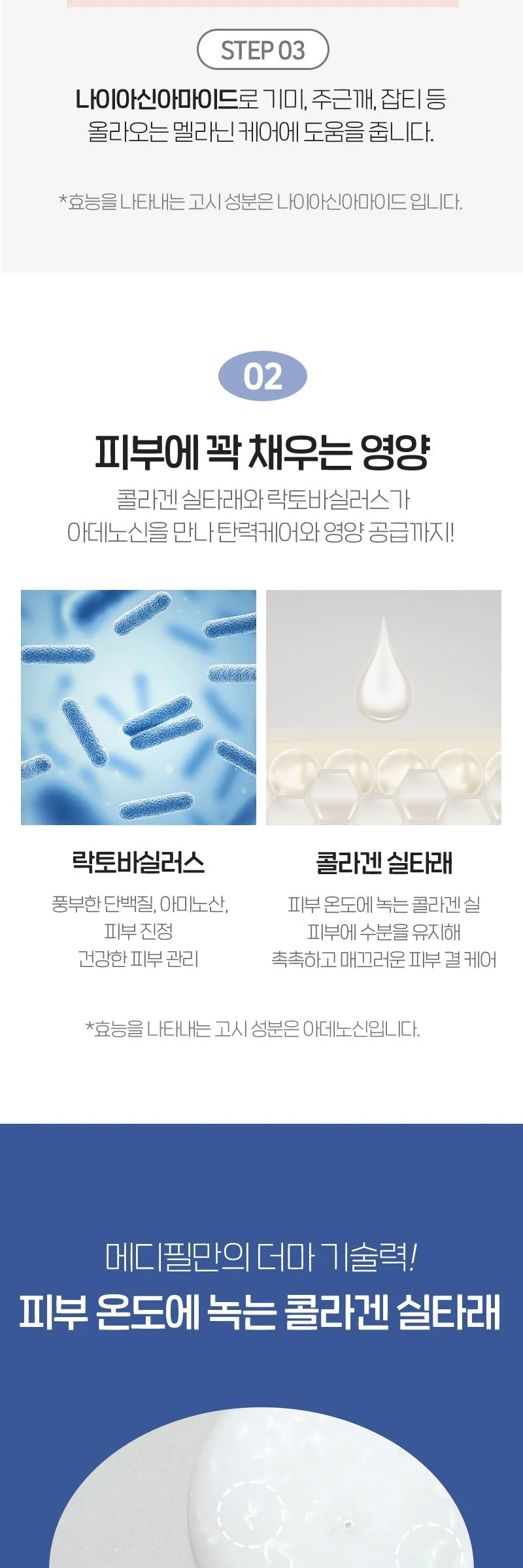 MEDIPEEL Mela Plus Tox Ampoule 35ml/30ml+30ml Detail