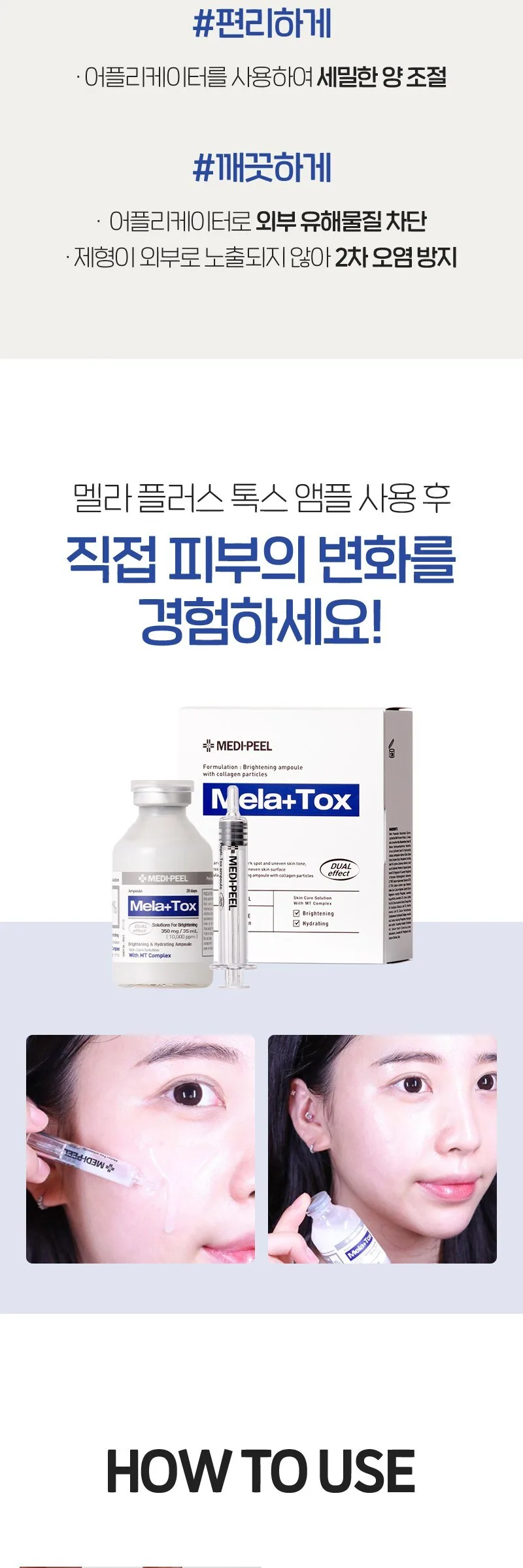 MEDIPEEL Mela Plus Tox Ampoule 35ml/30ml+30ml Detail