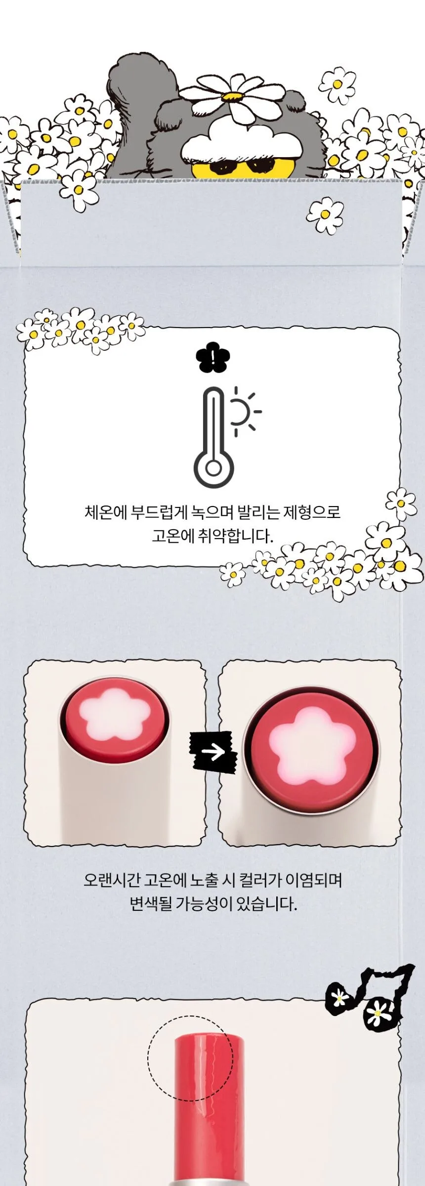 rom&nd x Joanne Friends Glasting Melting Balm Detail