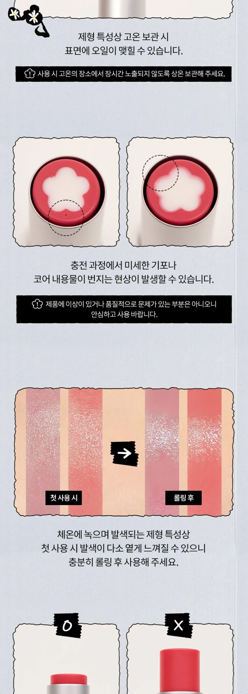 rom&nd x Joanne Friends Glasting Melting Balm Detail