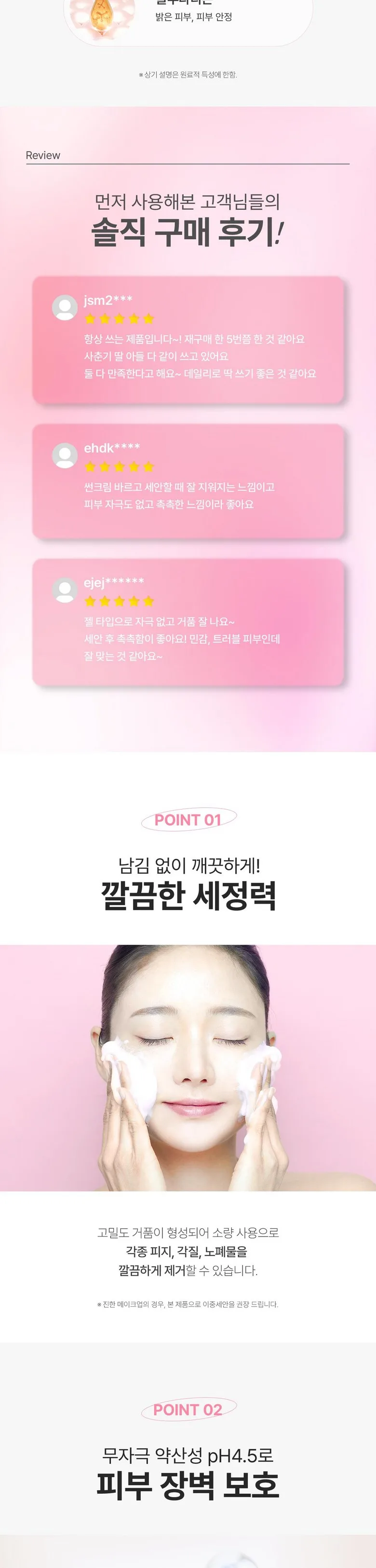 Milkin Authentic Low-pH Salicylic Acid Acne Soothing Sebum Control Foam Cleansing 200g Detail