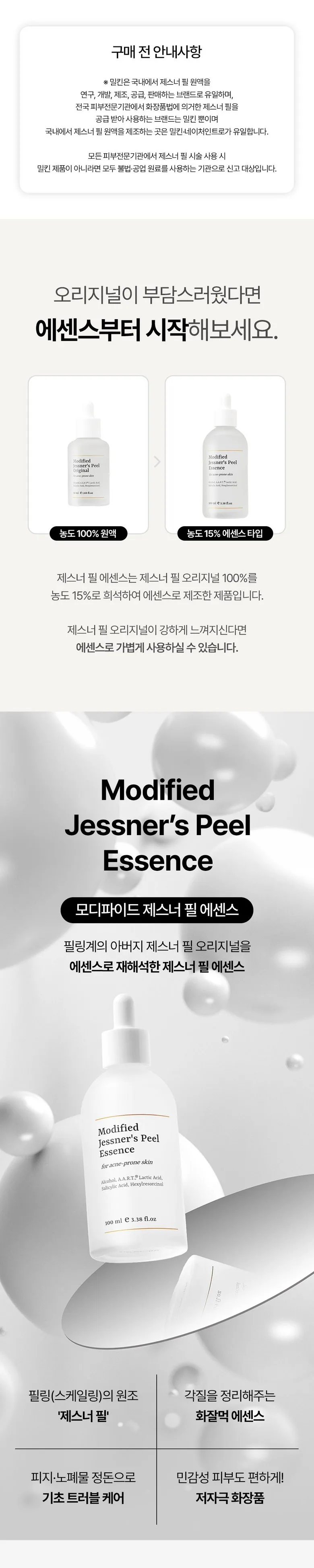 Milkin Jessner Peel Essence Exfoliating Blackhead Sebum Softening Ampoule 100ml 1pc Detail