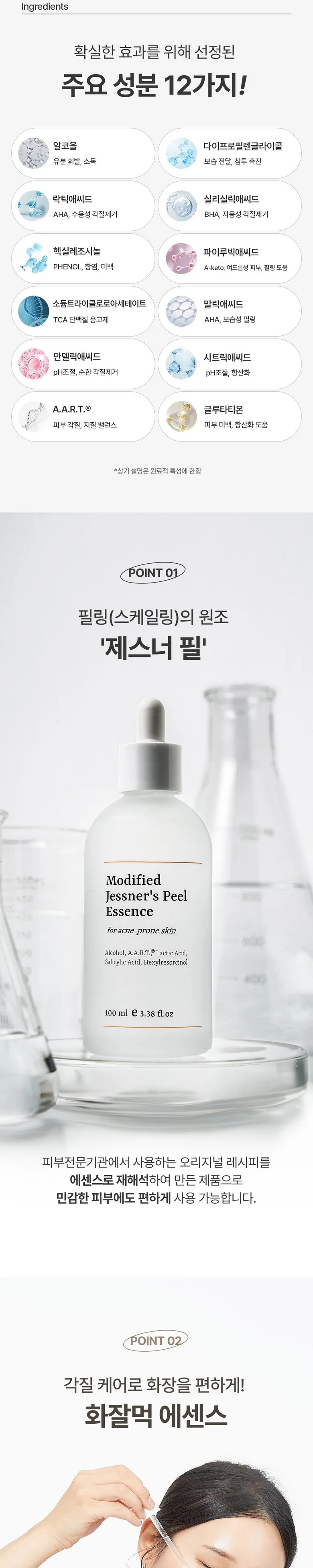 Milkin Jessner Peel Essence Exfoliating Blackhead Sebum Softening Ampoule 100ml 1pc Detail
