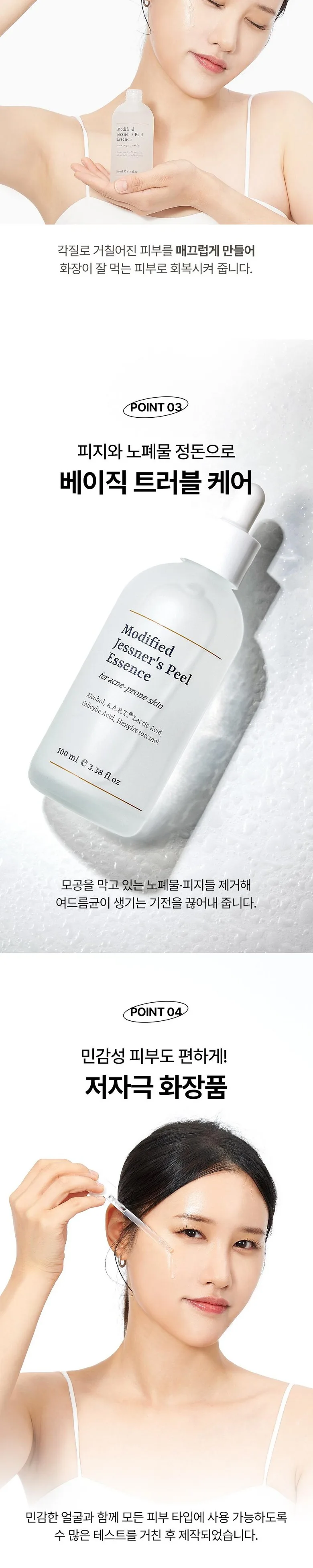 Milkin Jessner Peel Essence Exfoliating Blackhead Sebum Softening Ampoule 100ml 1pc Detail