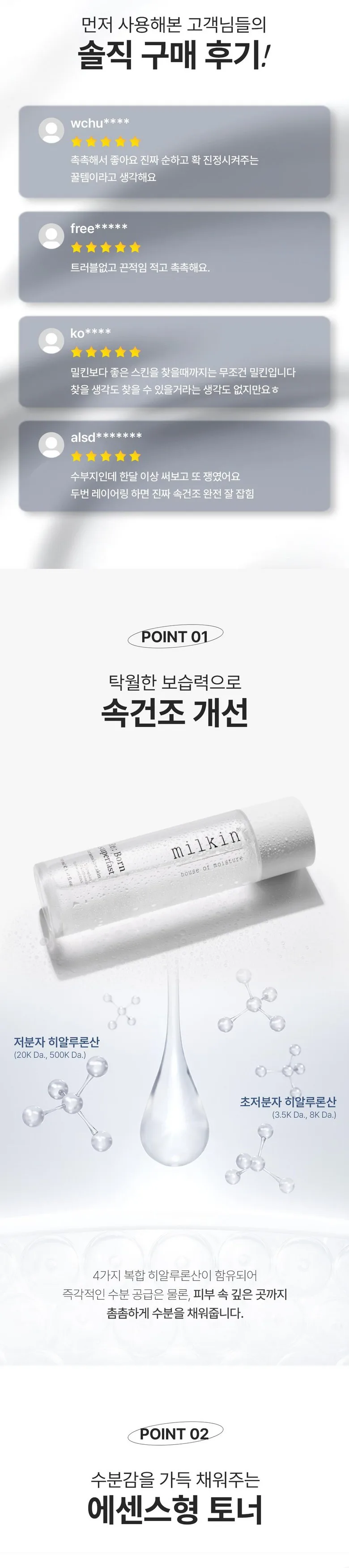 Milkin Ribbon Skin Mild Acidic Hyaluronic Acid Moisturizing Toner 150ml Detail