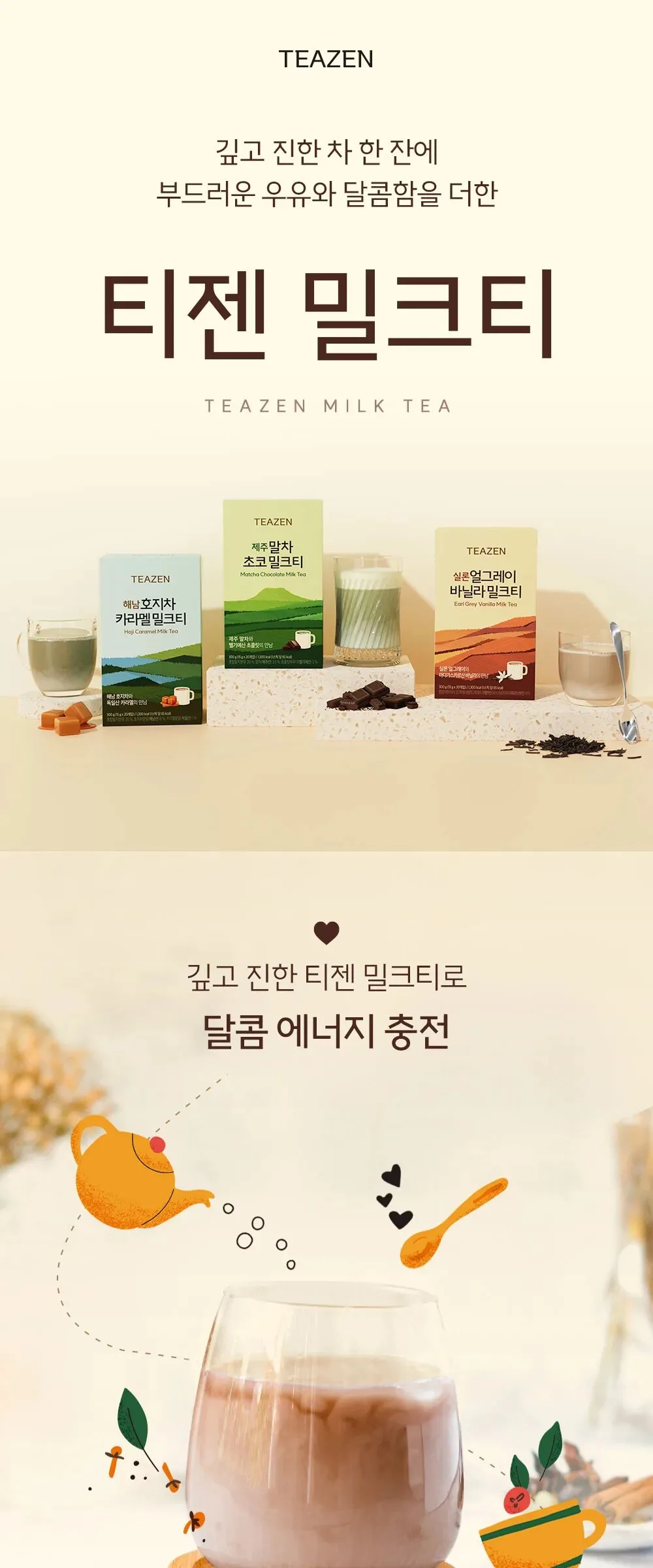 TEAZEN Earl Grey Vanilla Milk Tea 15g*20sticks Detail