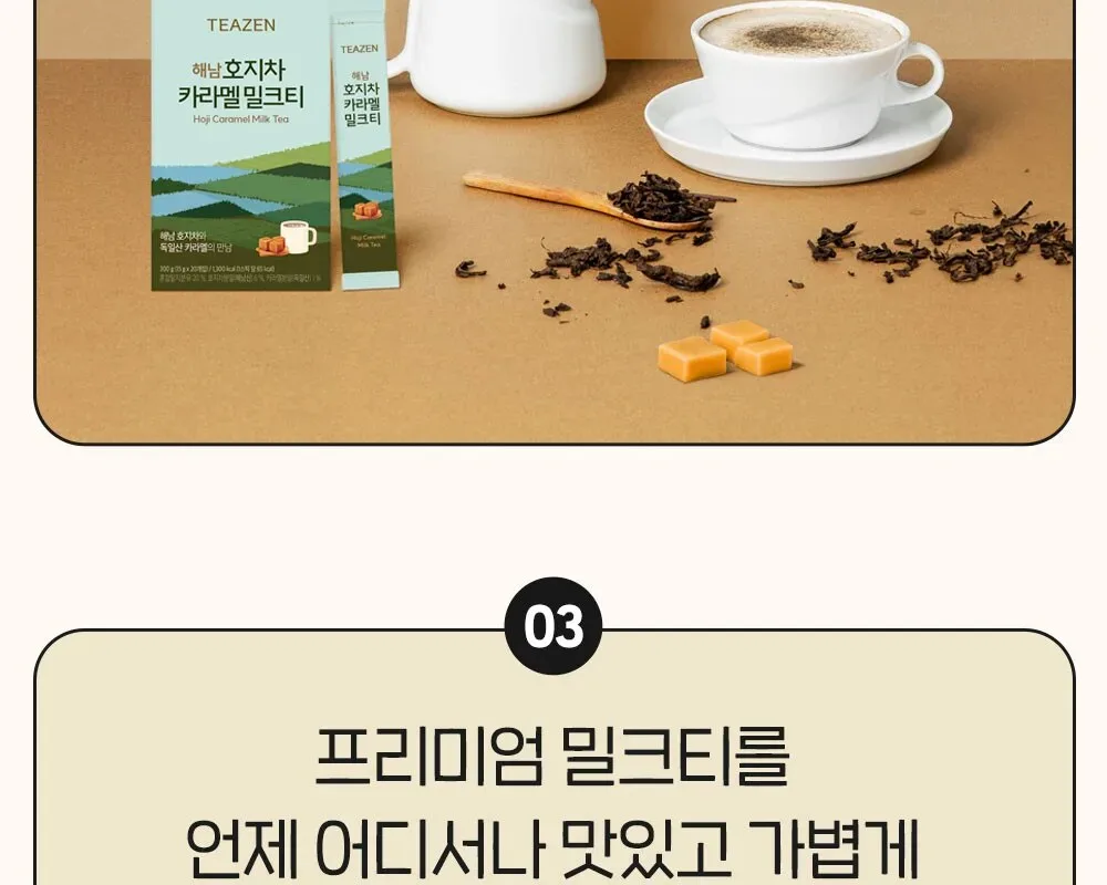 TEAZEN Hoji Caramel Milk Tea 15g*20sticks Detail
