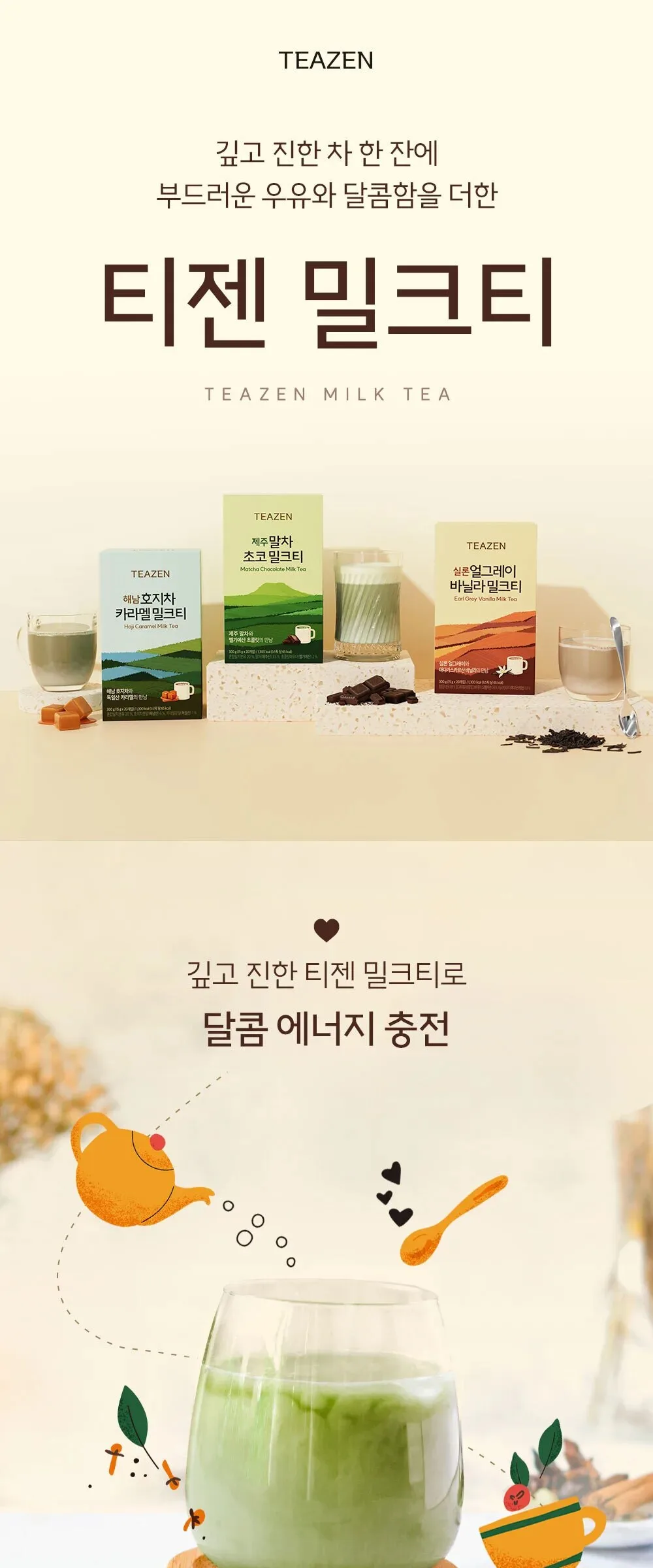 TEAZEN Matcha Chocolate Milk Tea 15g*20sticks Detail