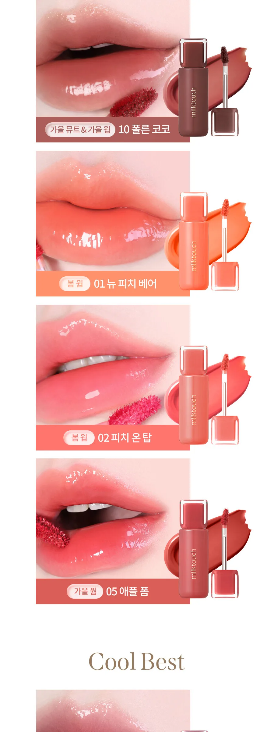 Milk touch Jelly Fit Tinted Glow Tint 4g Detail