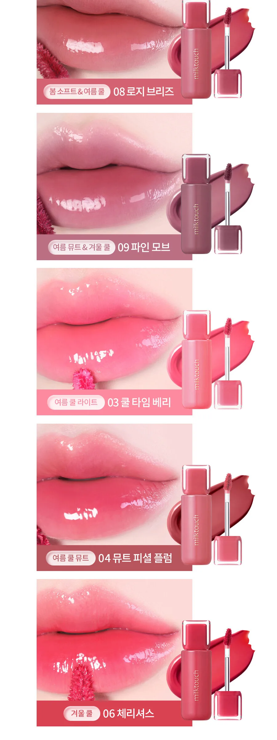 Milk touch Jelly Fit Tinted Glow Tint 4g Detail