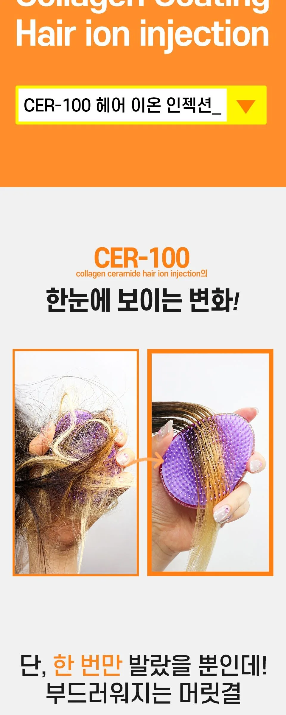 ELIZAVECCA Collagen Coating Protein Ion Injection CER-100 50ml Detail