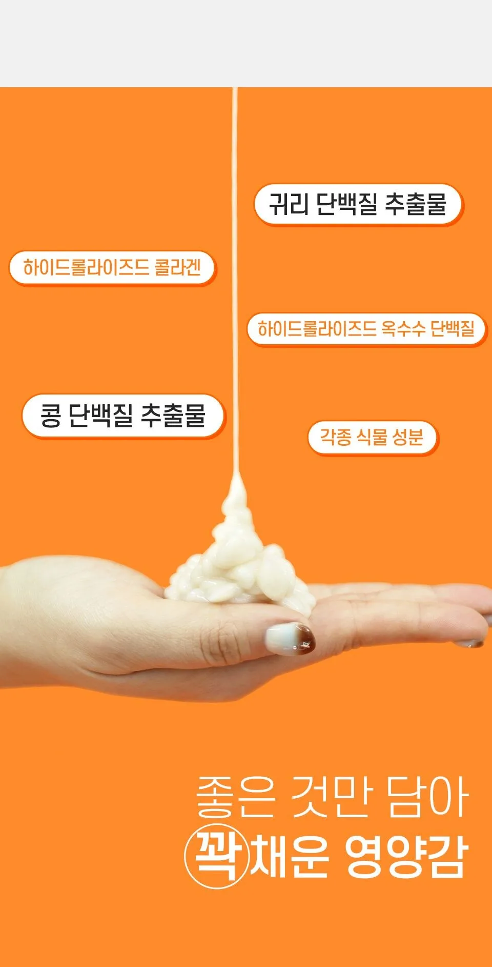 ELIZAVECCA Collagen Coating Protein Ion Injection CER-100 50ml Detail
