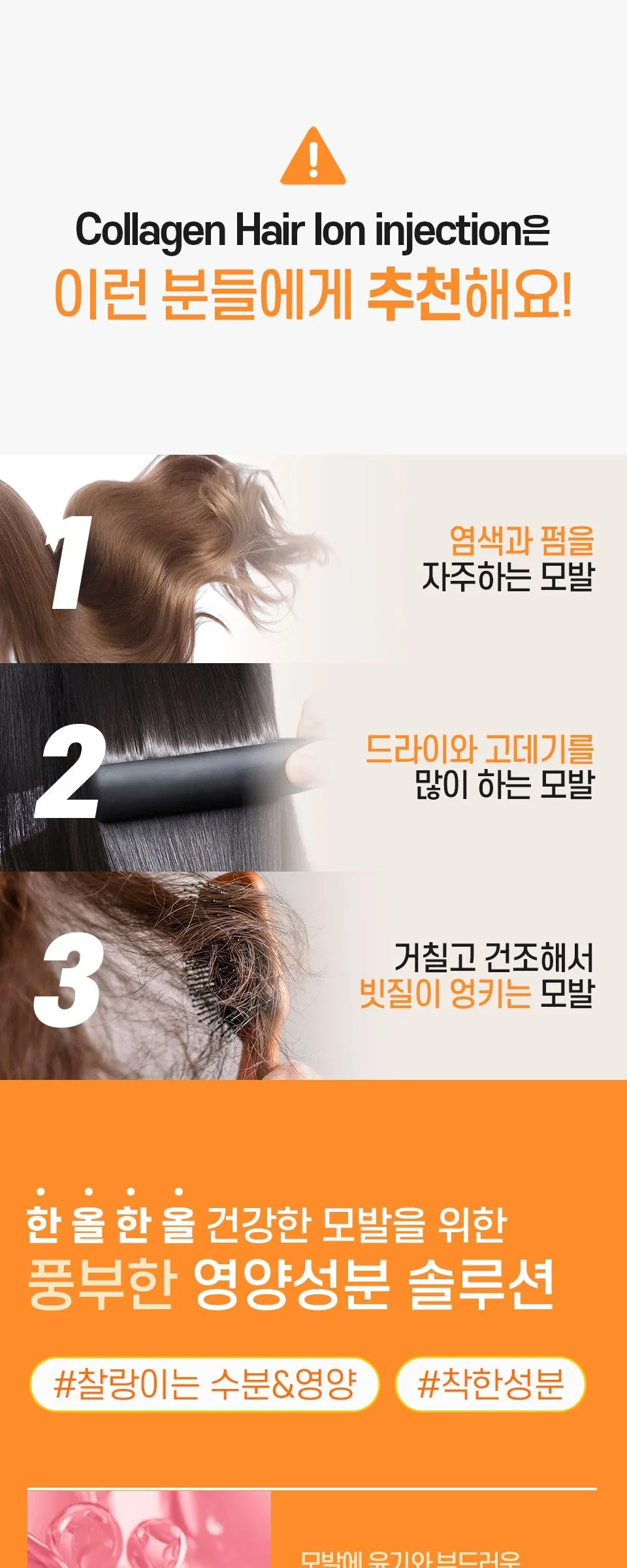 ELIZAVECCA Collagen Coating Protein Ion Injection CER-100 50ml Detail