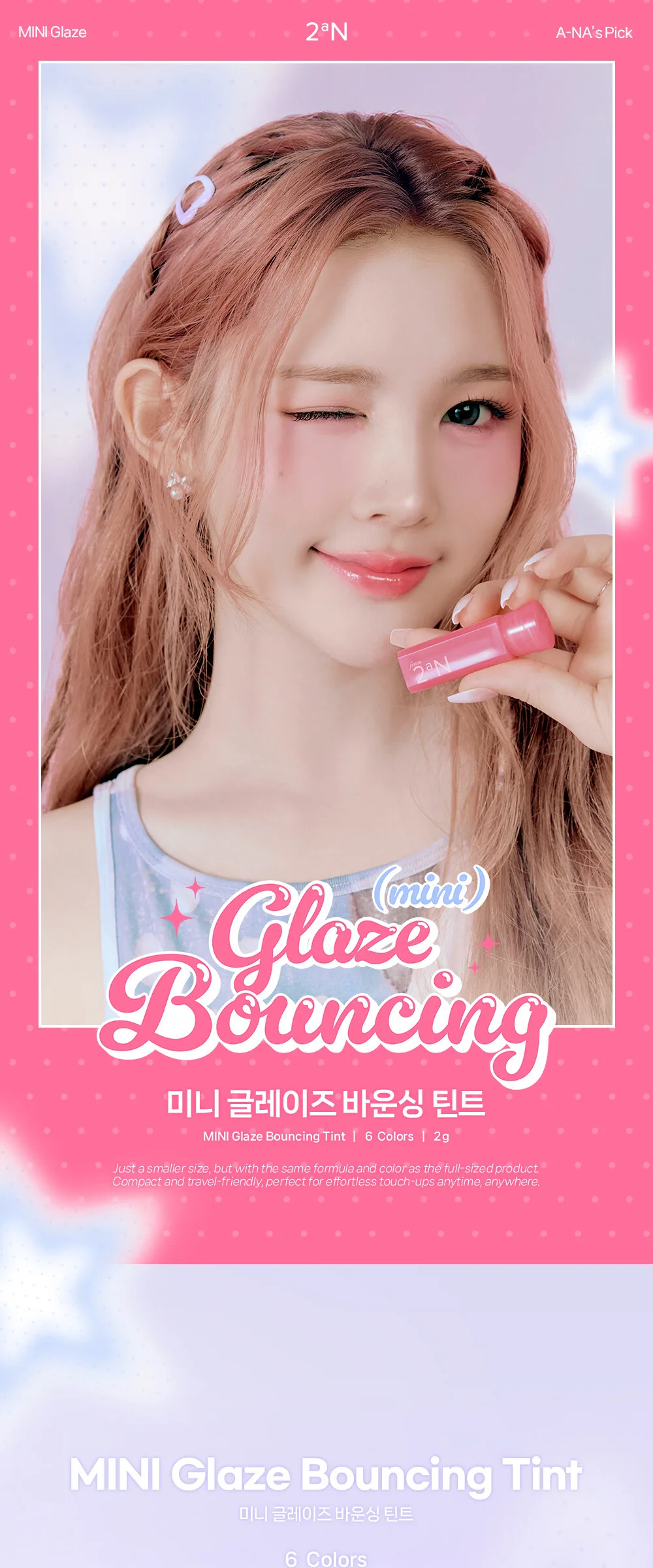 2aN Mini Glaze Bouncing Lip Tint 2g Detail