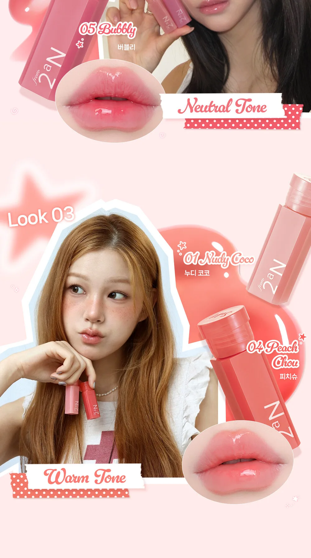 2aN Mini Glaze Bouncing Lip Tint 2g Detail
