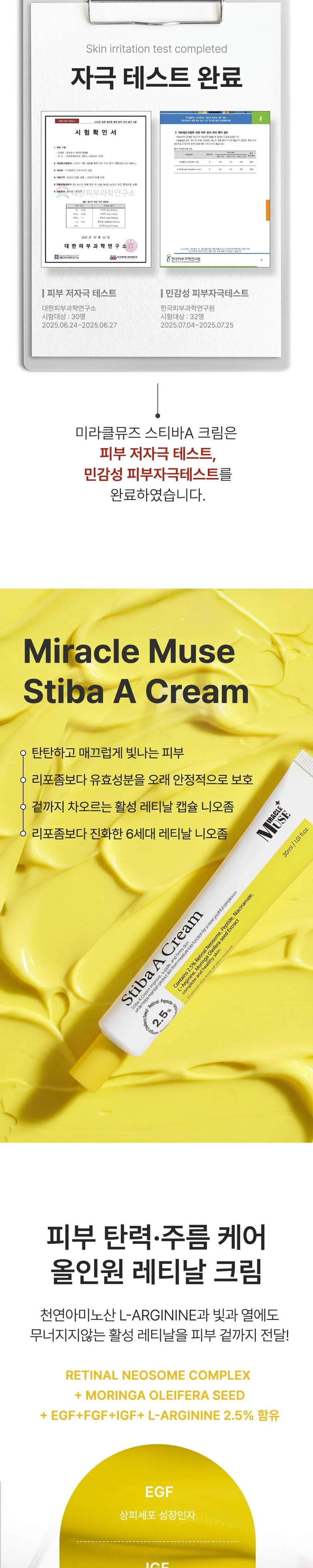 Miracle Muse Stiva A Cream 2.5% Vitamin A Retinal Cream 30g Detail