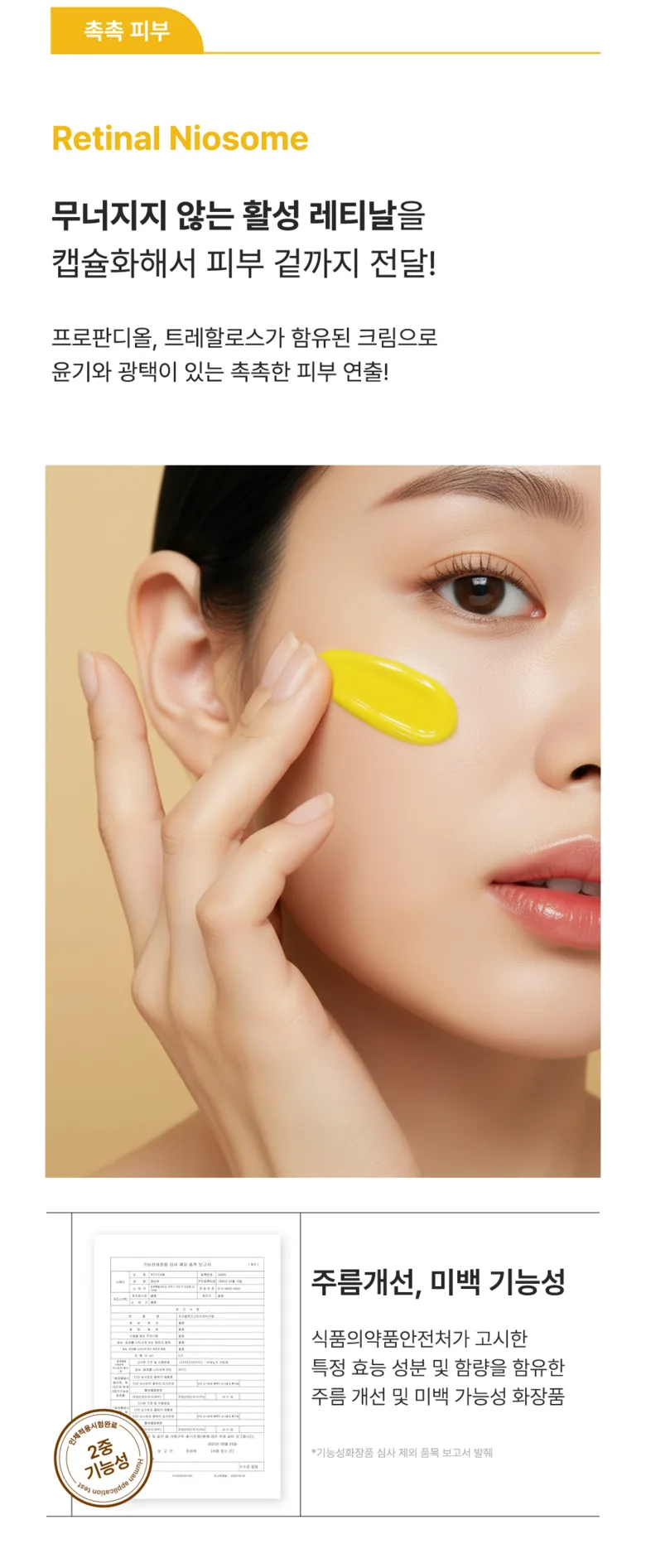 Miracle Muse Stiva A Cream 2.5% Vitamin A Retinal Cream 30g Detail