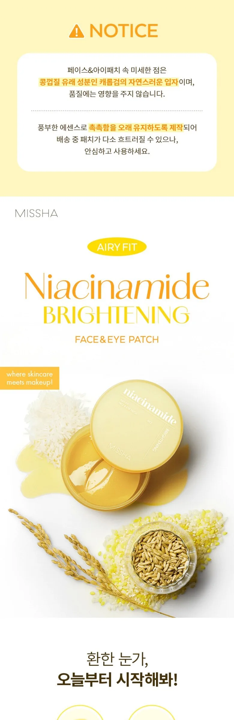 MISSHA Airy Fit Niacinamide Brightening Face Eye Patches, 60pcs Detail