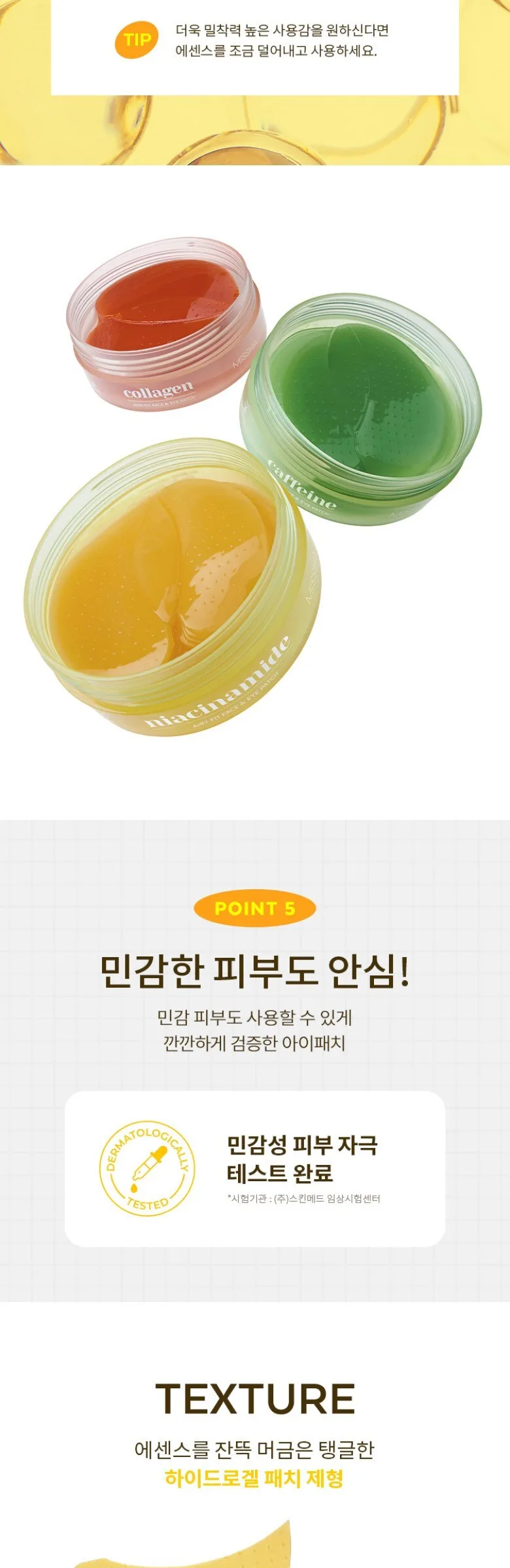 MISSHA Airy Fit Niacinamide Brightening Face Eye Patches, 60pcs Detail