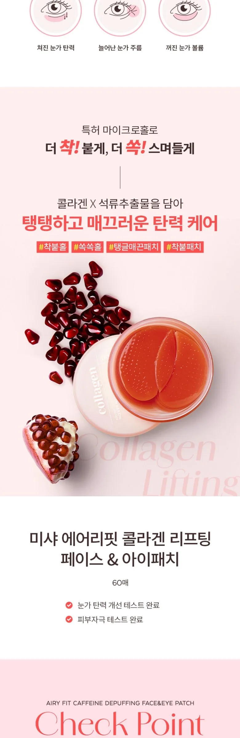 Missha Airyfit Collagen Lifting Face Eye Patch, 60 Pieces Detail