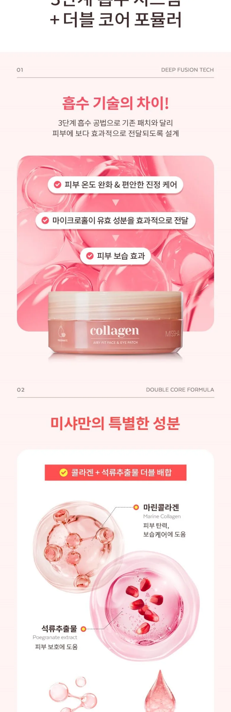 Missha Airyfit Collagen Lifting Face Eye Patch, 60 Pieces Detail