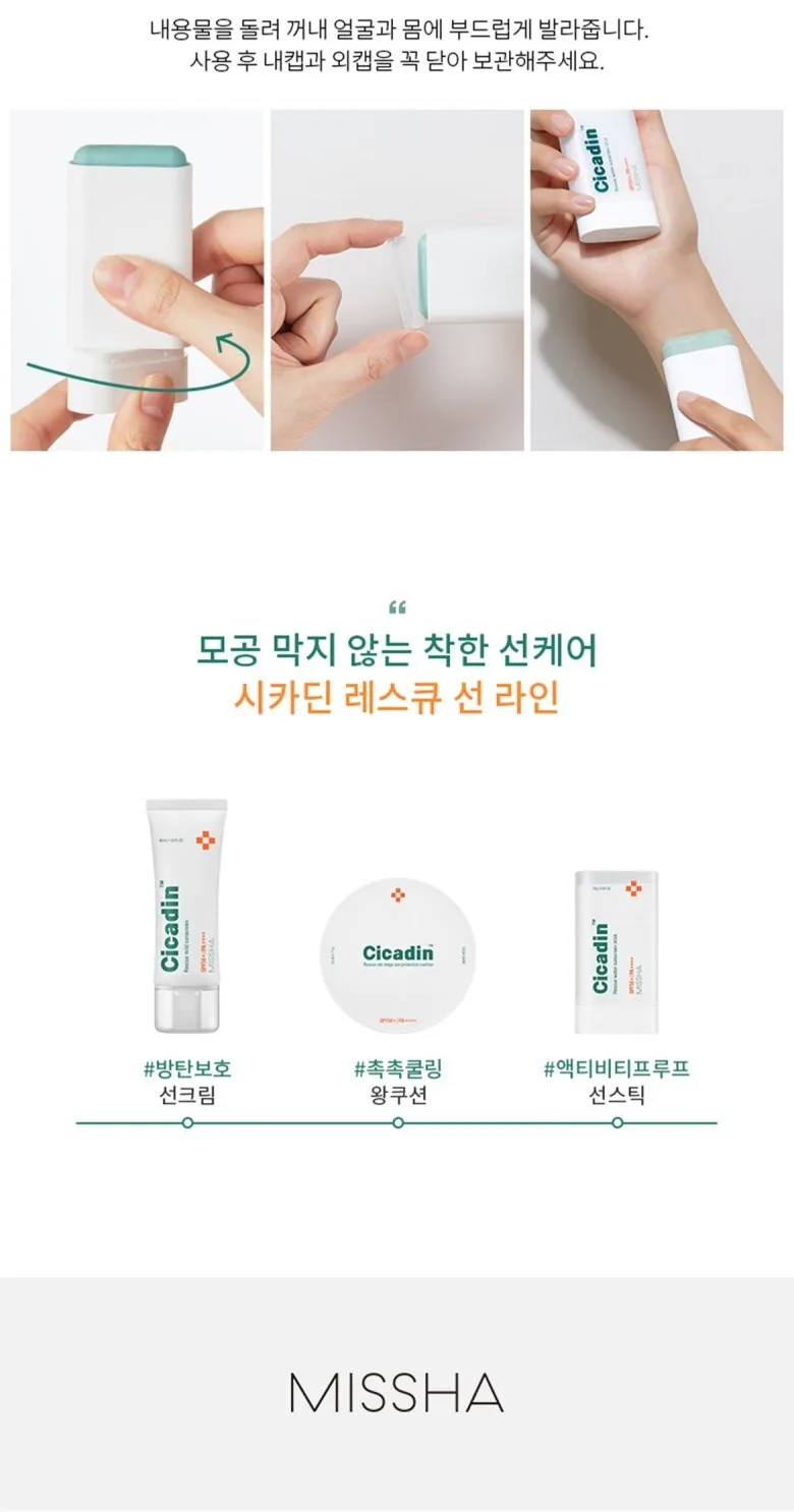MISSHA CicaDin Rescue Water Sun Stick SPF50+ PA++++ 19g (1pc) Detail