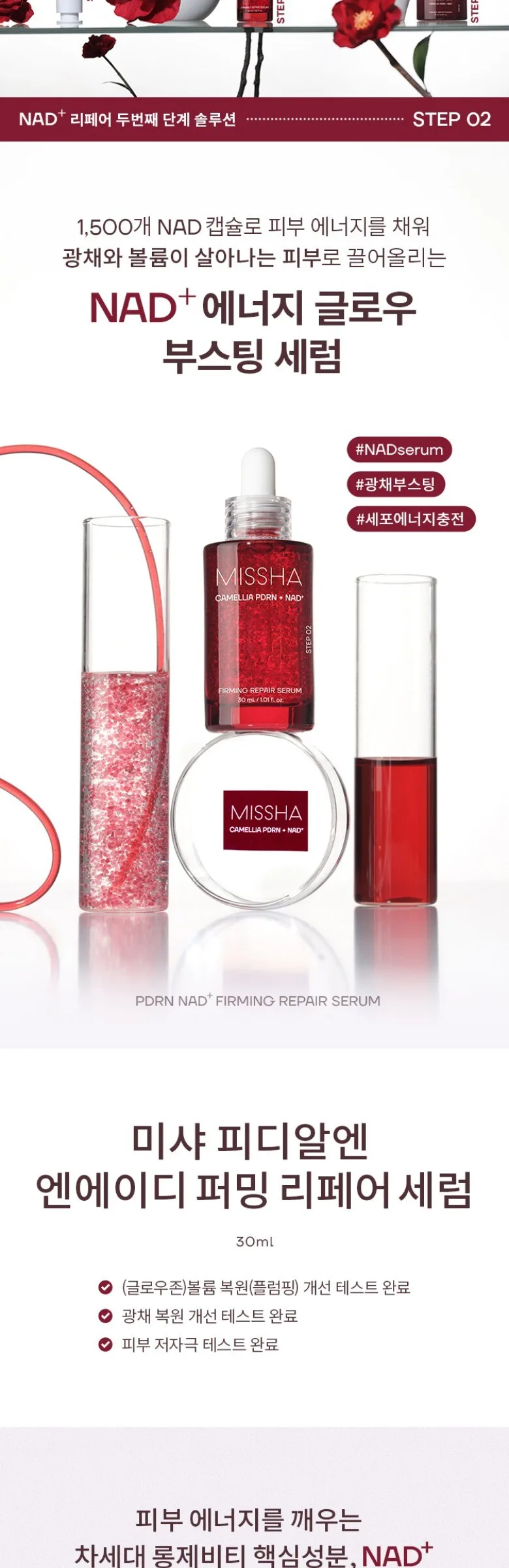 Missha PDRN NAD Firming Repair Serum 30ml (1 Piece) Detail