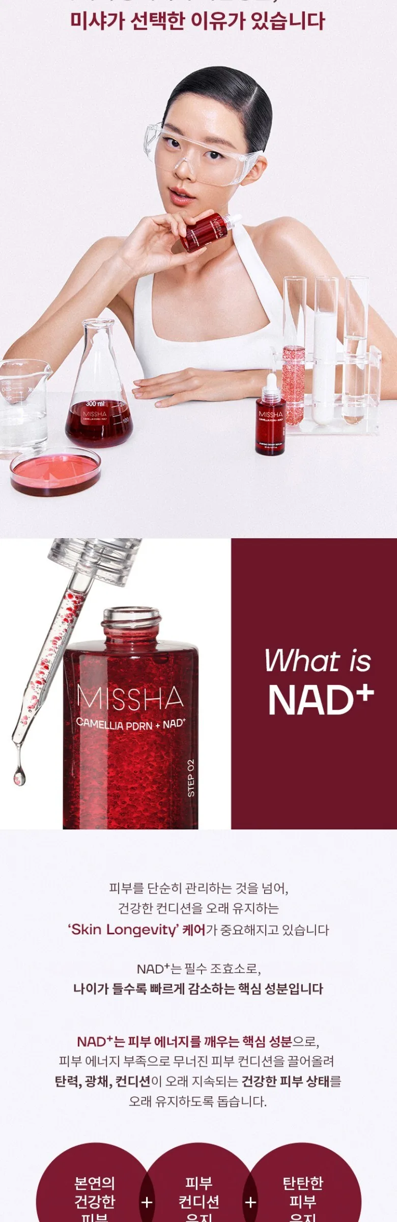 Missha PDRN NAD Firming Repair Serum 30ml (1 Piece) Detail