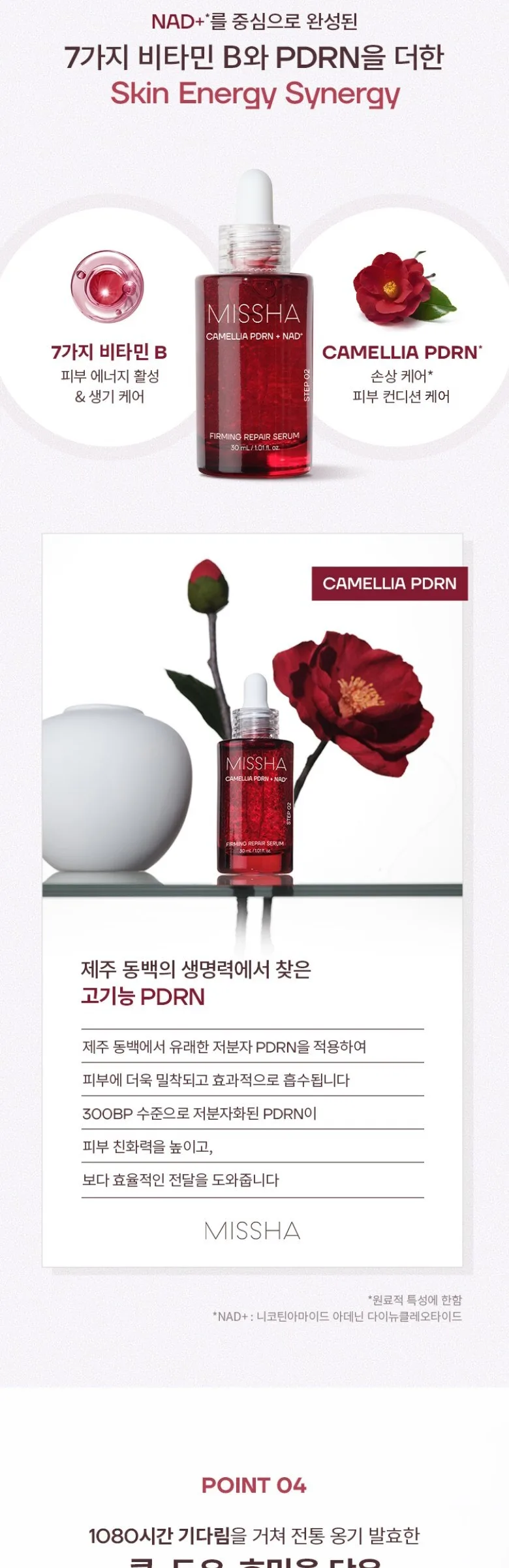 Missha PDRN NAD Firming Repair Serum 30ml (1 Piece) Detail