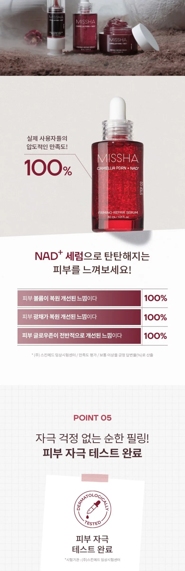 Missha PDRN NAD Firming Repair Serum 30ml (1 Piece) Detail