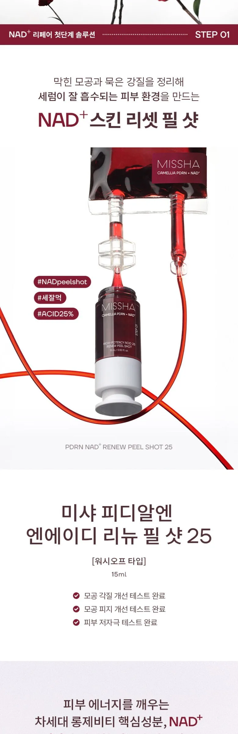 Missha PDRN NAD Renew Fill Shot 25 - Missha PDRN NAD Renew Fill Shot 25 (SEO Friendly) Detail