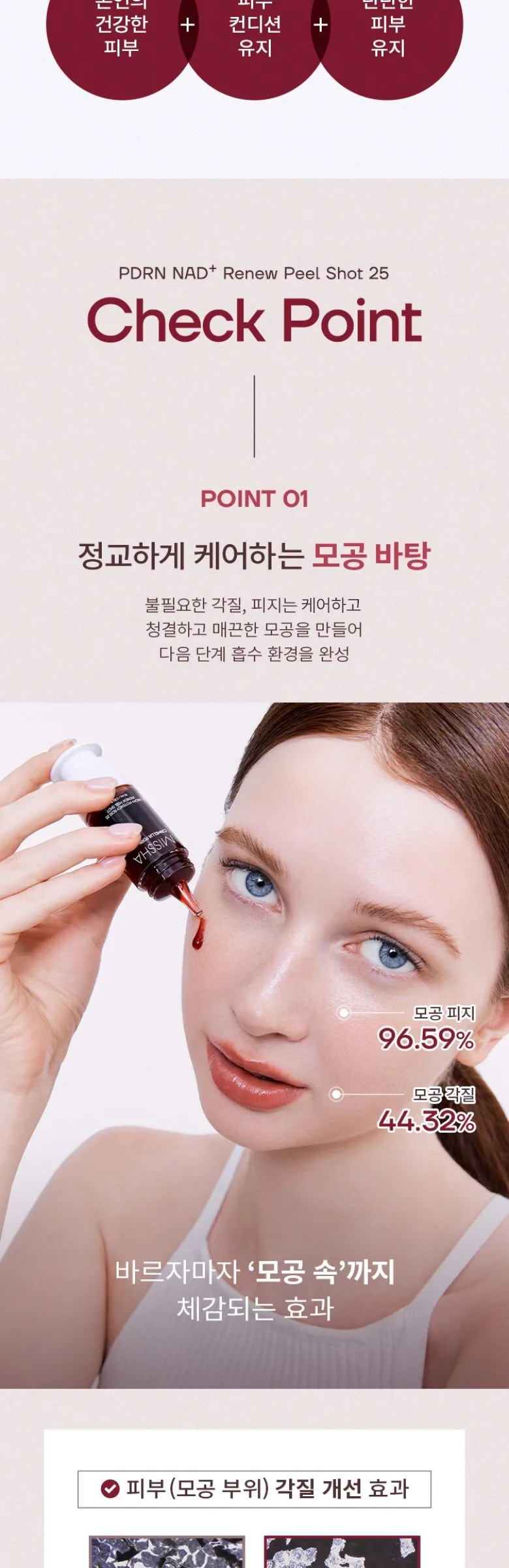 Missha PDRN NAD Renew Fill Shot 25 - Missha PDRN NAD Renew Fill Shot 25 (SEO Friendly) Detail
