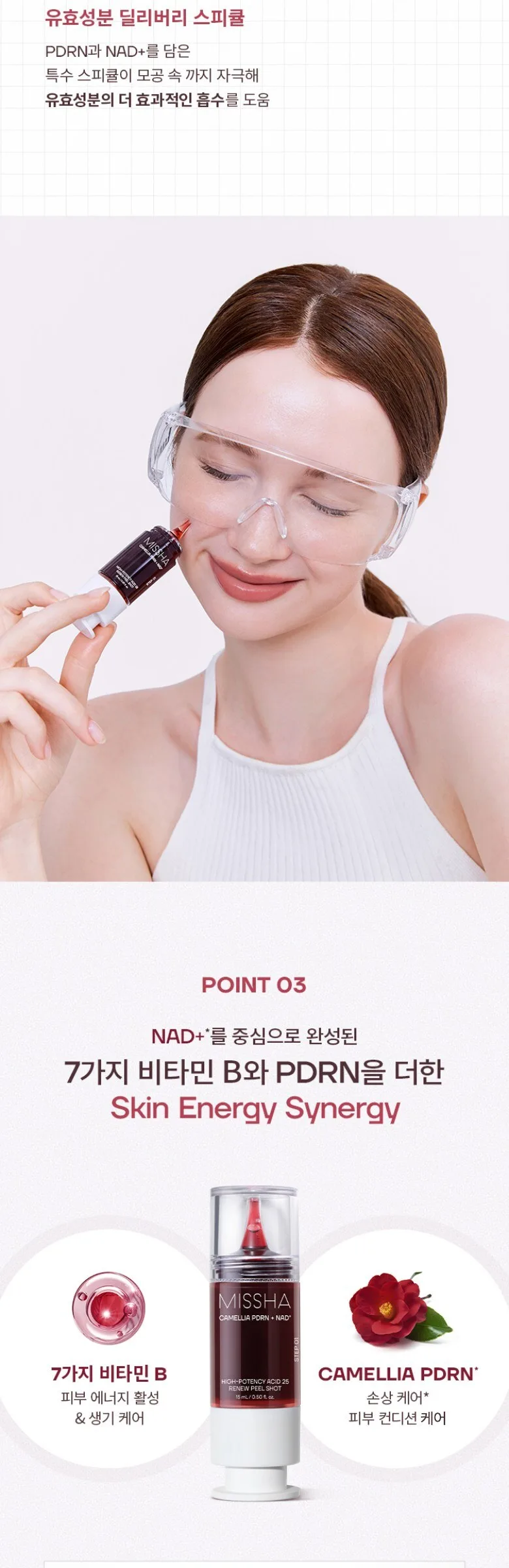 Missha PDRN NAD Renew Fill Shot 25 - Missha PDRN NAD Renew Fill Shot 25 (SEO Friendly) Detail