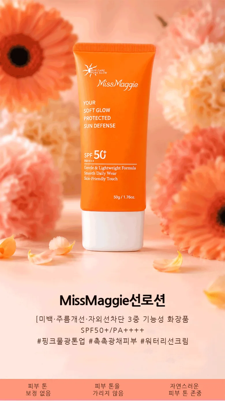 MissMaggie Waterful Tone-Up Sun Cream SPF 50+ PA++++ 50ml (1pc) Detail