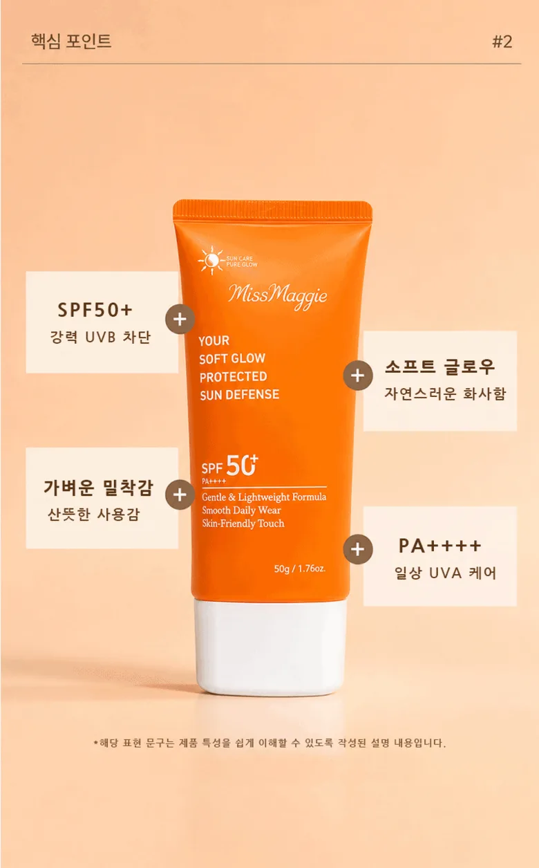 MissMaggie Waterful Tone-Up Sun Cream SPF 50+ PA++++ 50ml (1pc) Detail
