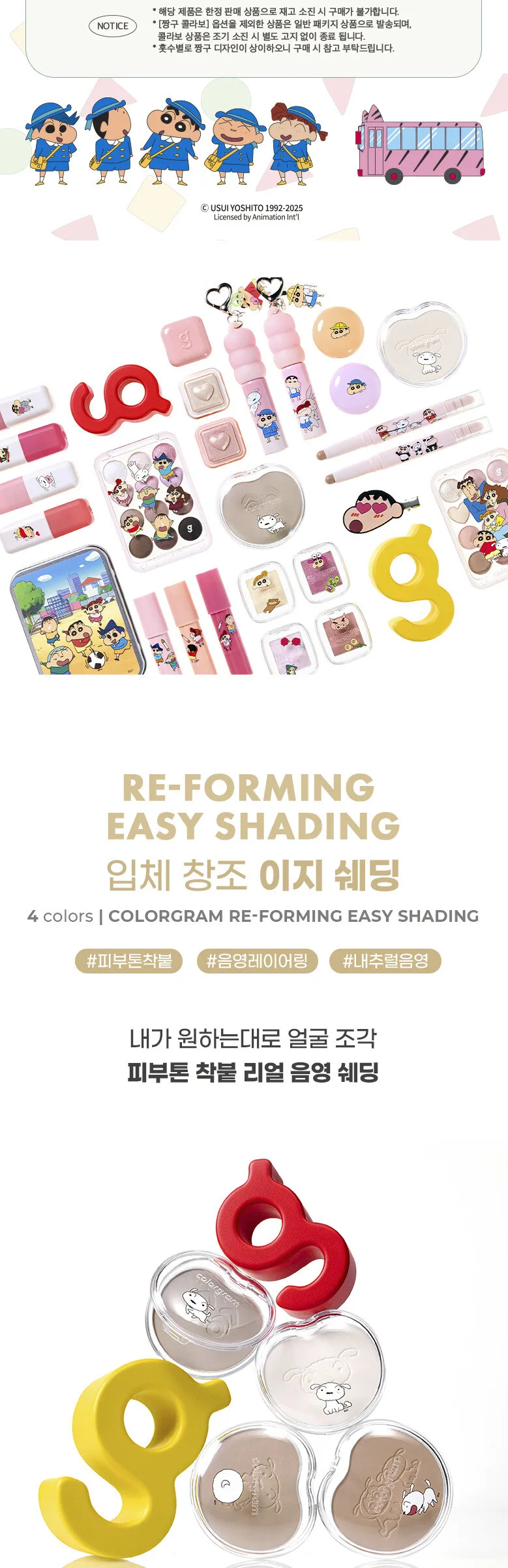 COLORGRAM 3D Creation Easy Shading 8.3g Detail