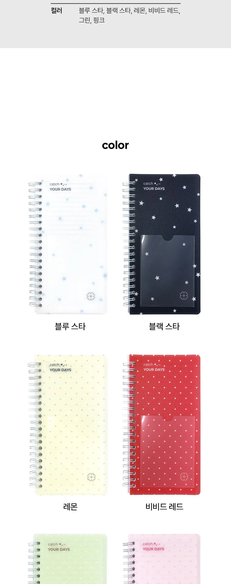 Be On D Handy Ticket Book Catch Your Days Ver.2 – Korean Stationery Memory Keeper Detail