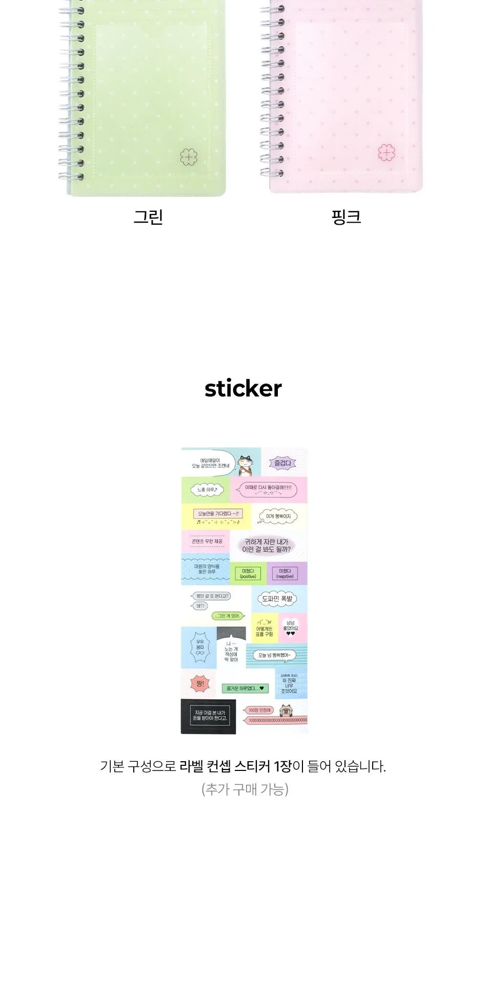 Be On D Handy Ticket Book Catch Your Days Ver.2 – Korean Stationery Memory Keeper Detail
