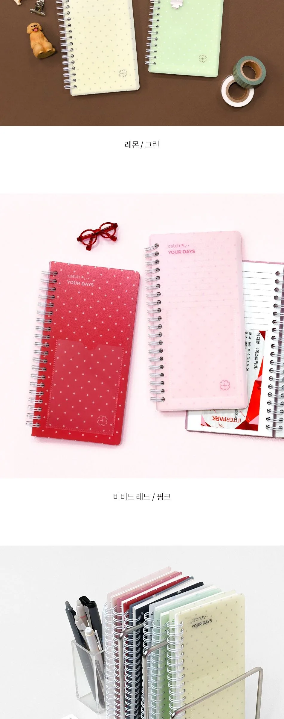 Be On D Handy Ticket Book Catch Your Days Ver.2 – Korean Stationery Memory Keeper Detail