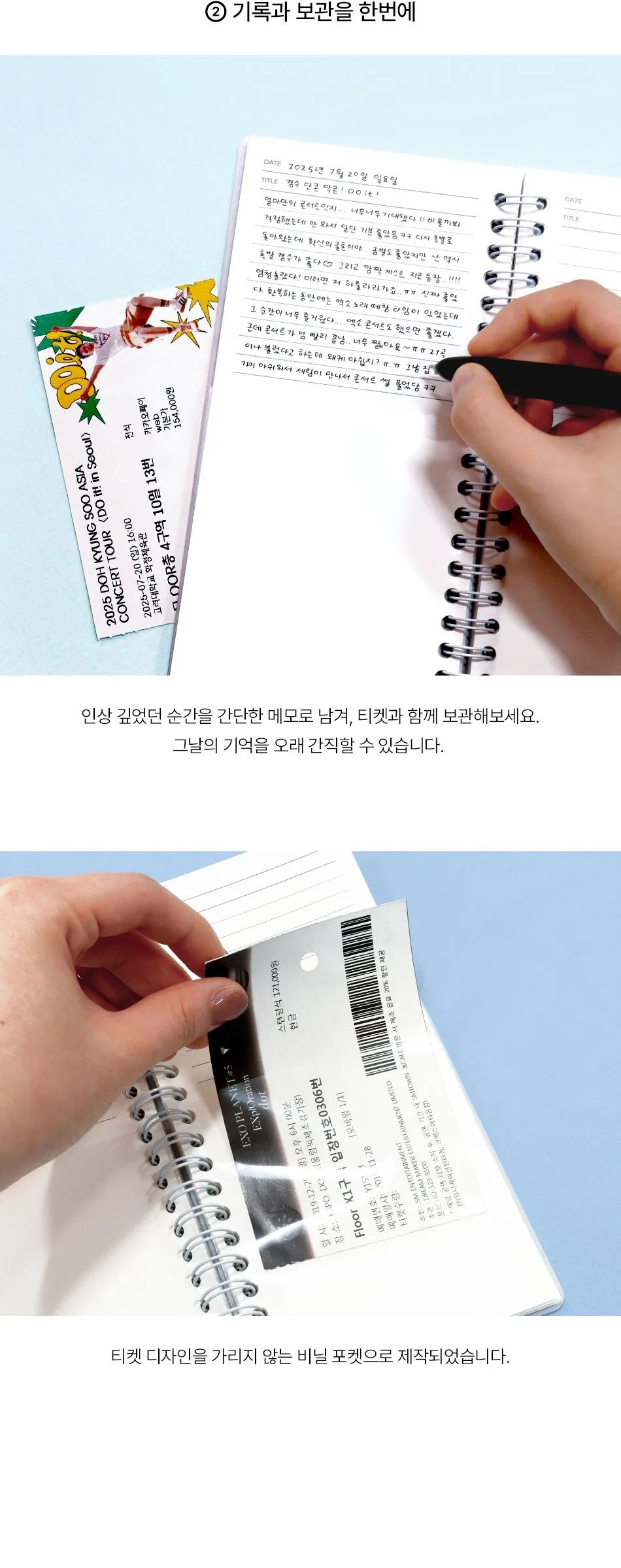 Be On D Handy Ticket Book Catch Your Days Ver.2 – Korean Stationery Memory Keeper Detail