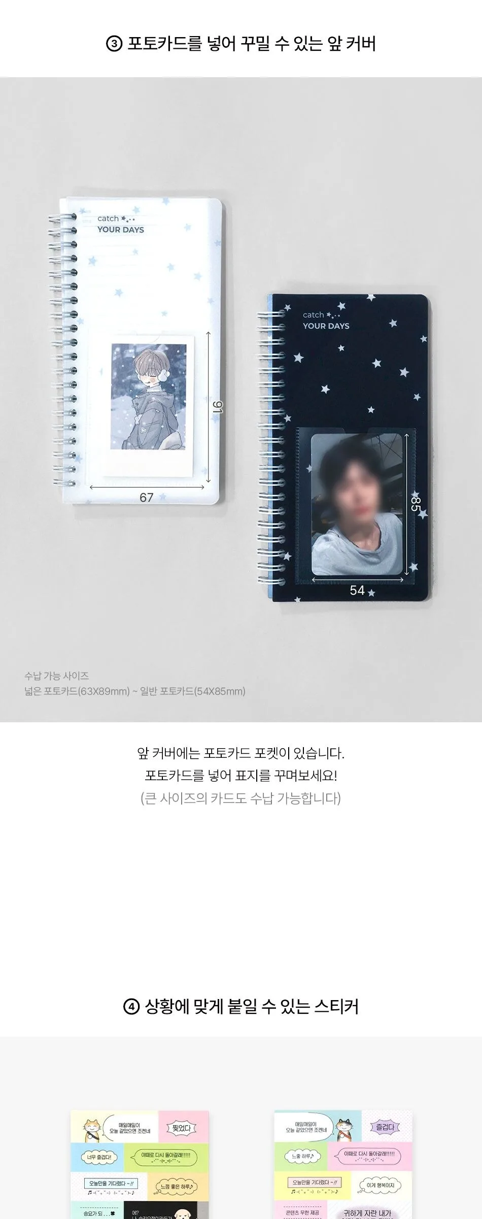 Be On D Handy Ticket Book Catch Your Days Ver.2 – Korean Stationery Memory Keeper Detail