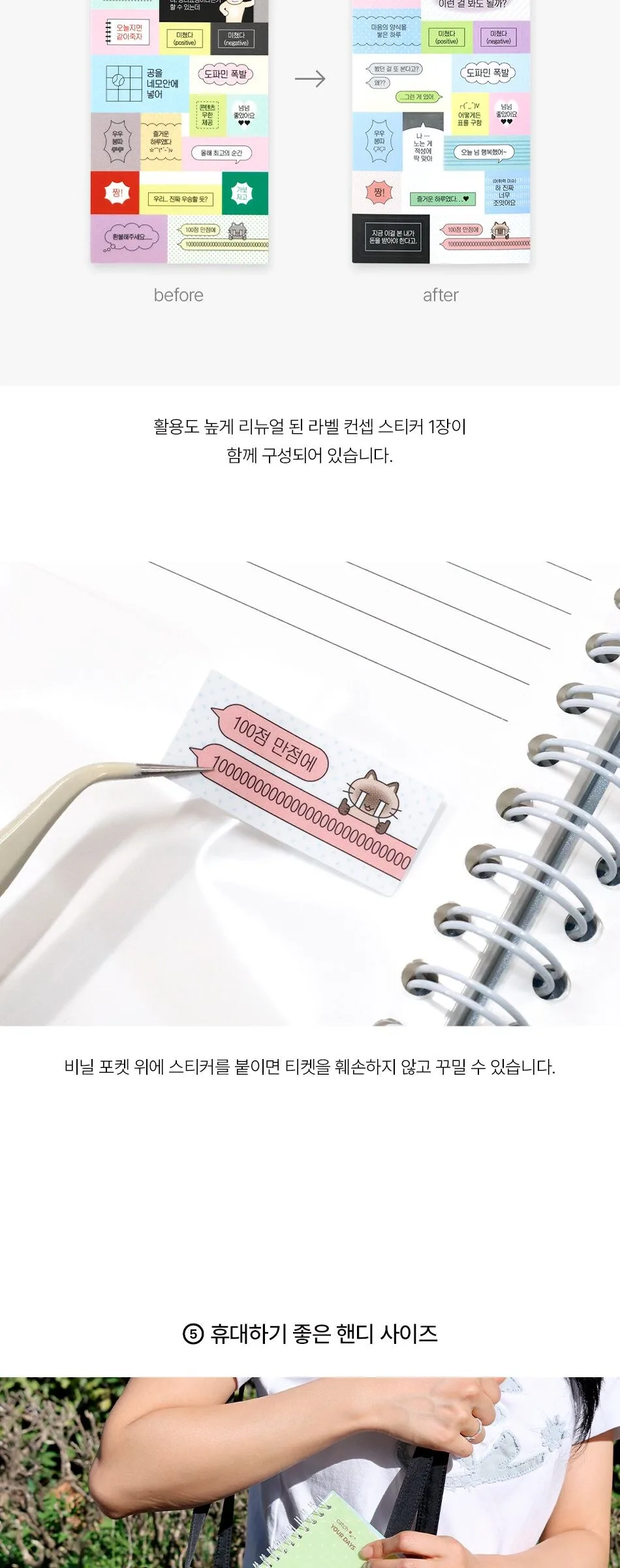 Be On D Handy Ticket Book Catch Your Days Ver.2 – Korean Stationery Memory Keeper Detail