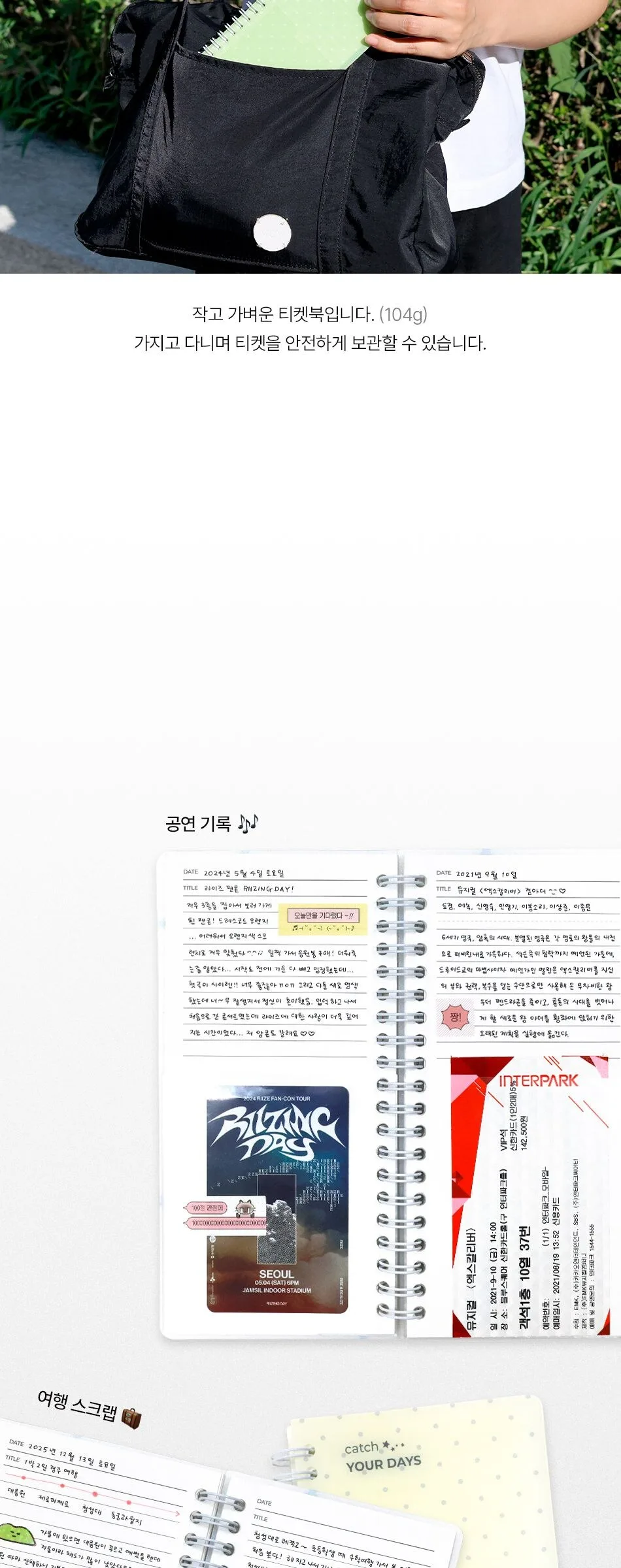 Be On D Handy Ticket Book Catch Your Days Ver.2 – Korean Stationery Memory Keeper Detail