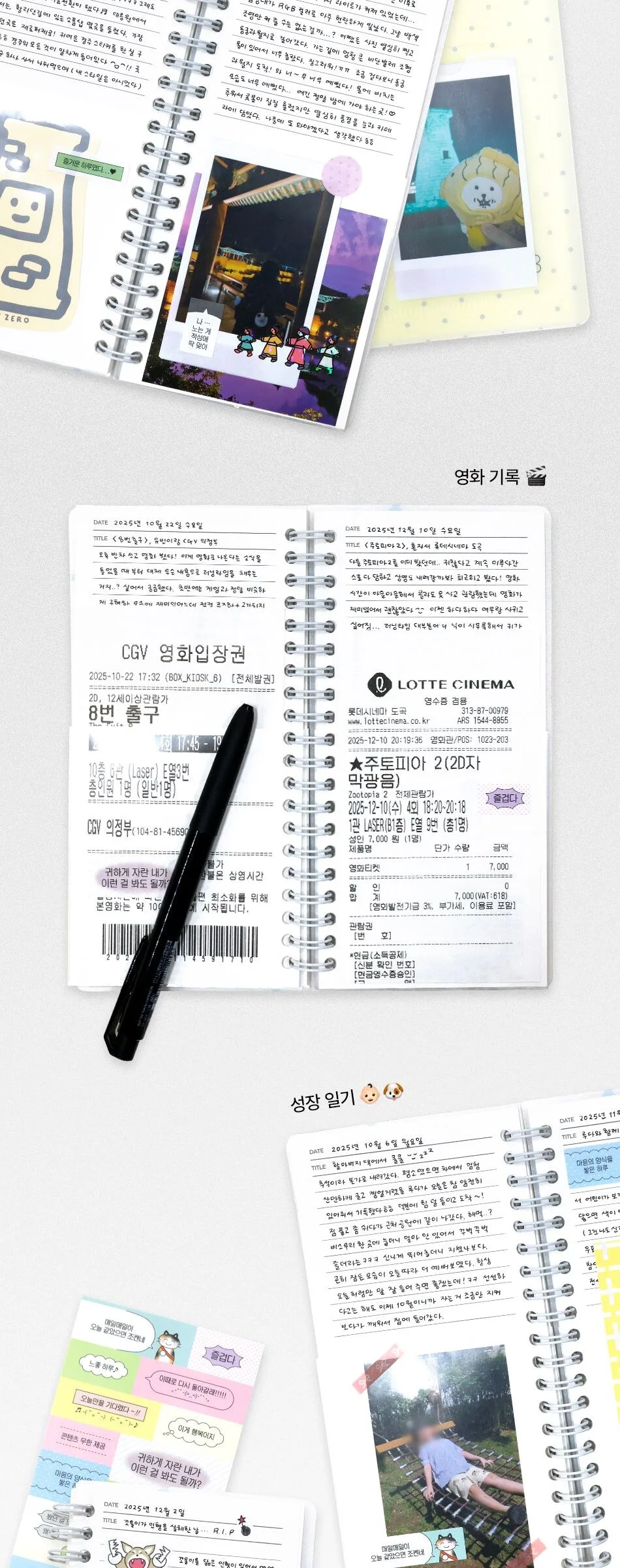 Be On D Handy Ticket Book Catch Your Days Ver.2 – Korean Stationery Memory Keeper Detail