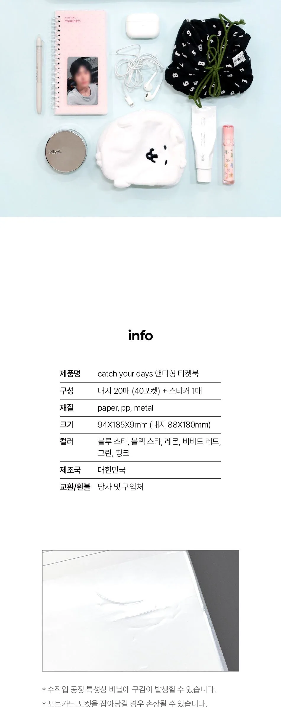 Be On D Handy Ticket Book Catch Your Days Ver.2 – Korean Stationery Memory Keeper Detail